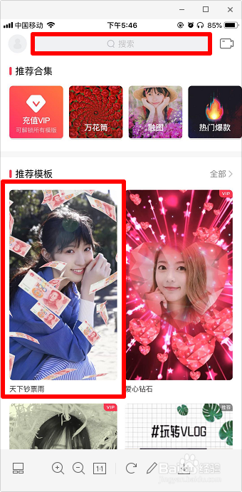 抖音下戴(抖音带货下载)