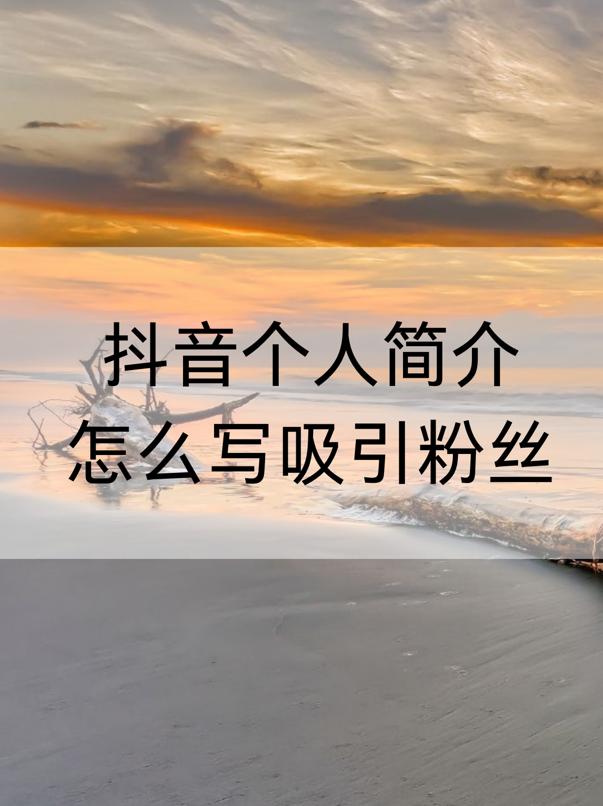 抖音怎么置顶自己视频呢,抖音怎么置顶自己视频