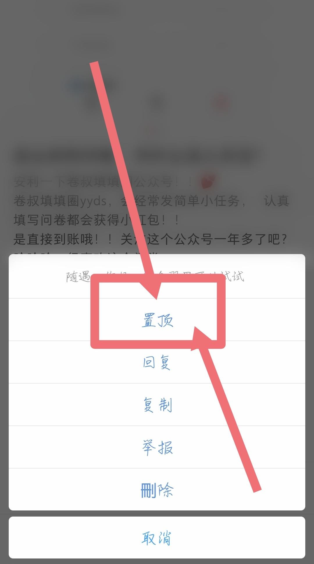 抖音怎么置顶自己视频呢,抖音怎么置顶自己视频