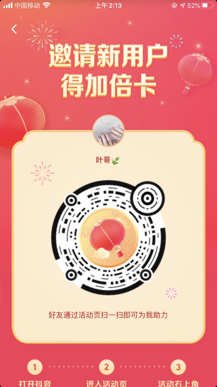 抖音灯笼码(抖音灯笼的灯笼码)