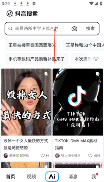 安装抖音app软件,安装抖音app 安装抖音app软件,安装抖音app