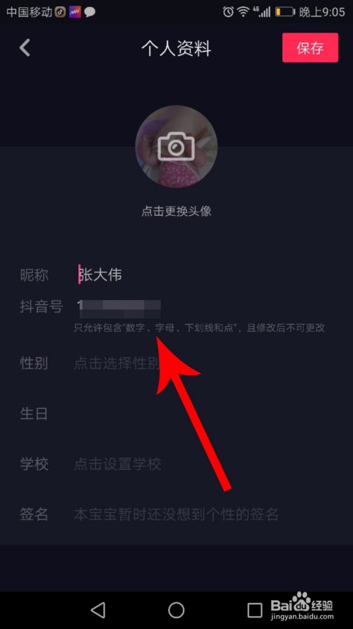 抖音服务器升级中不能换头像,抖音服务器升级中不能换背景图 抖音服务器升级中不能换头像,抖音服务器升级中不能换背景图