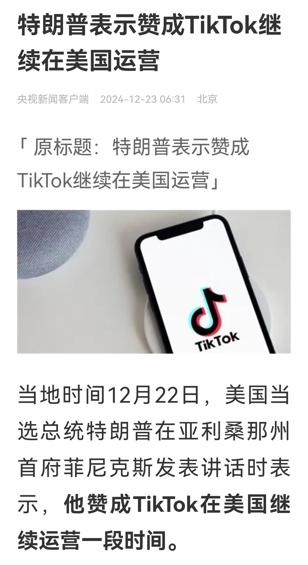 titok和抖音的关系,tiktok和抖音是一个公司吗 titok和抖音的关系,tiktok和抖音是一个公司吗