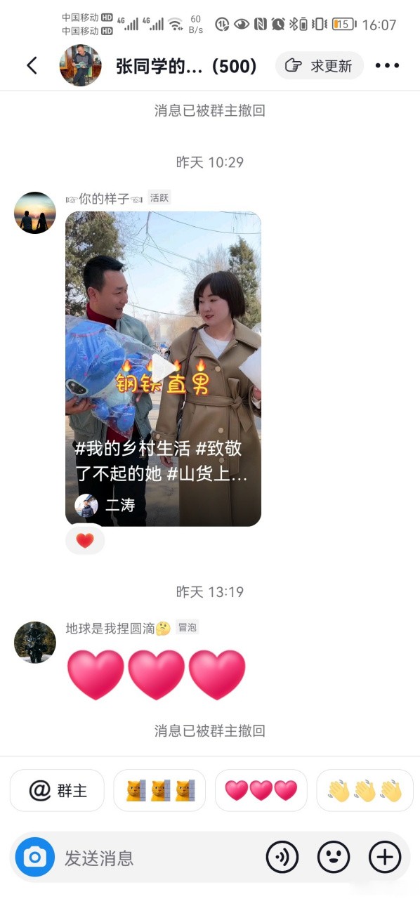 包含抖音张同学走红后首次接受采访的词条