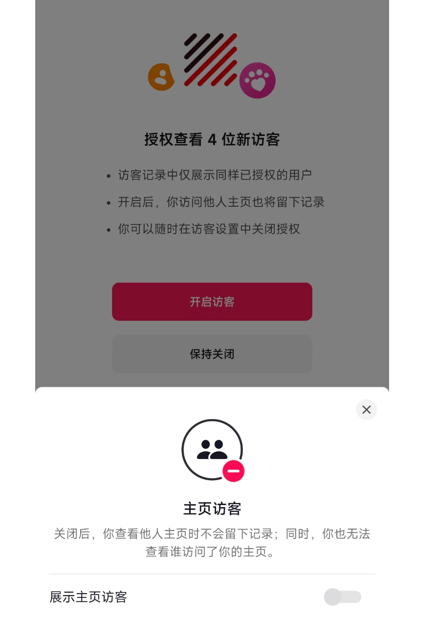 抖音怎么看访客记录具体时间,抖音怎么看访客记录 抖音怎么看访客记录具体时间,抖音怎么看访客记录