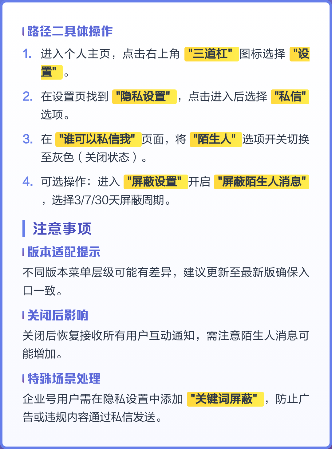 抖音商城怎么关闭自动播放视频,抖音商城怎么关闭