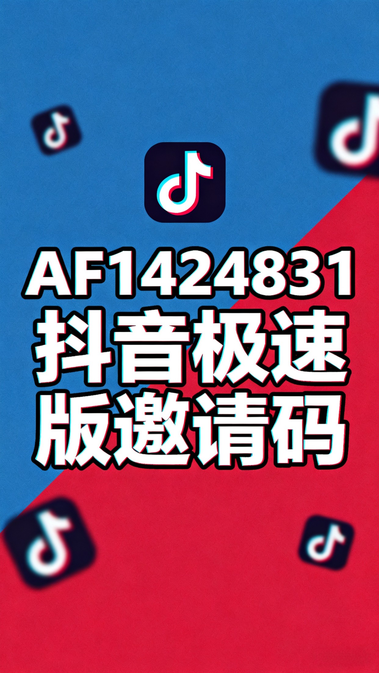 抖音极速版(抖音极速版怎么赚钱)