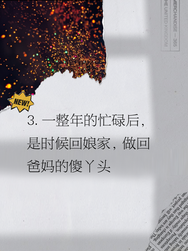 回娘家抖音图片,回娘家抖音最火短句