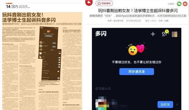 法学博士起诉抖音(法学博士的视频) 法学博士起诉抖音(法学博士的视频)