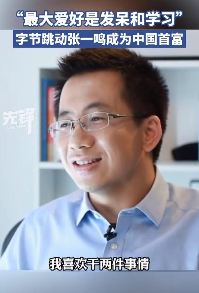 张一鸣抖音创业经历,张一鸣退出抖音公司股东