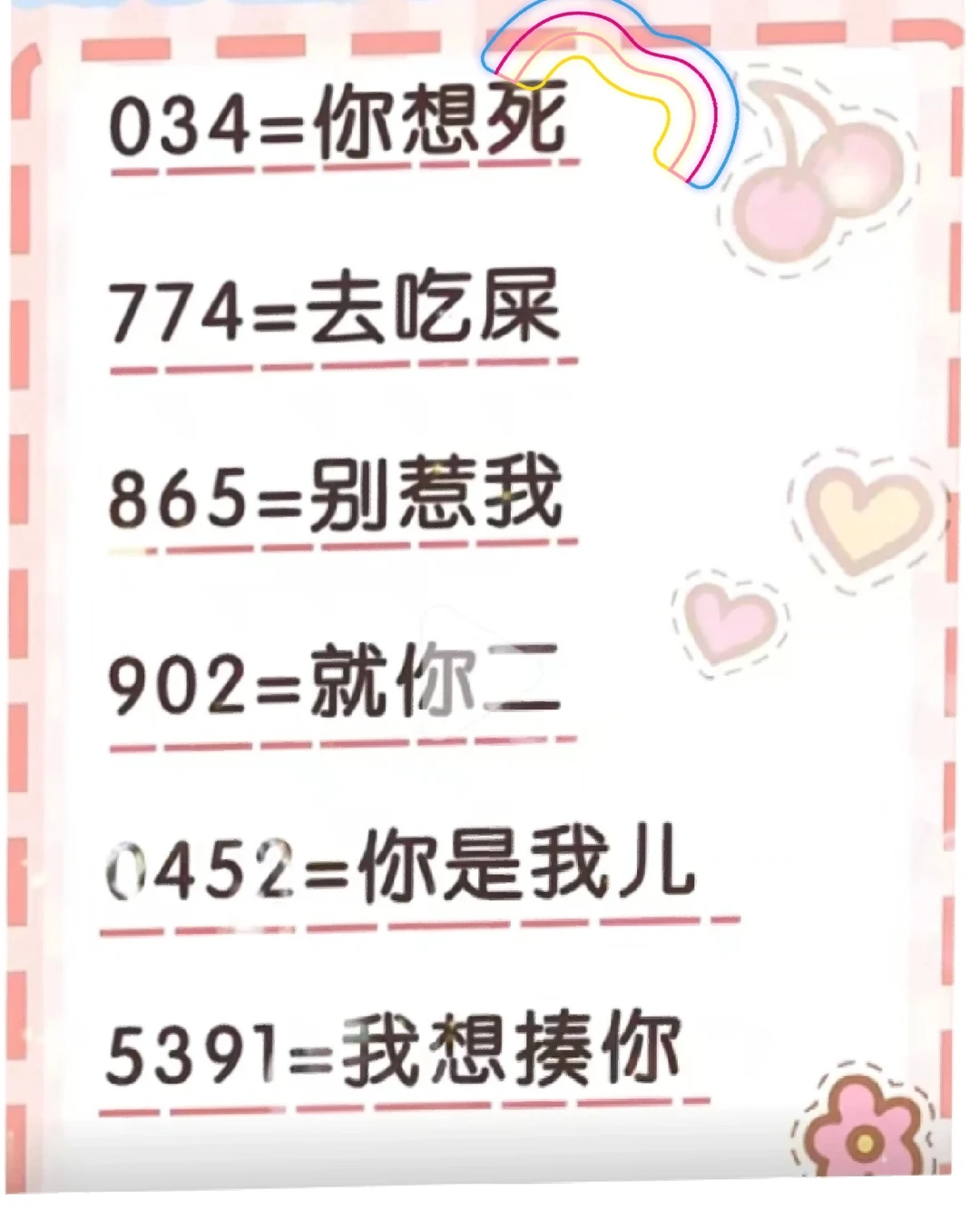 抖音暗号(抖音暗号ly是擦边的意思吗)