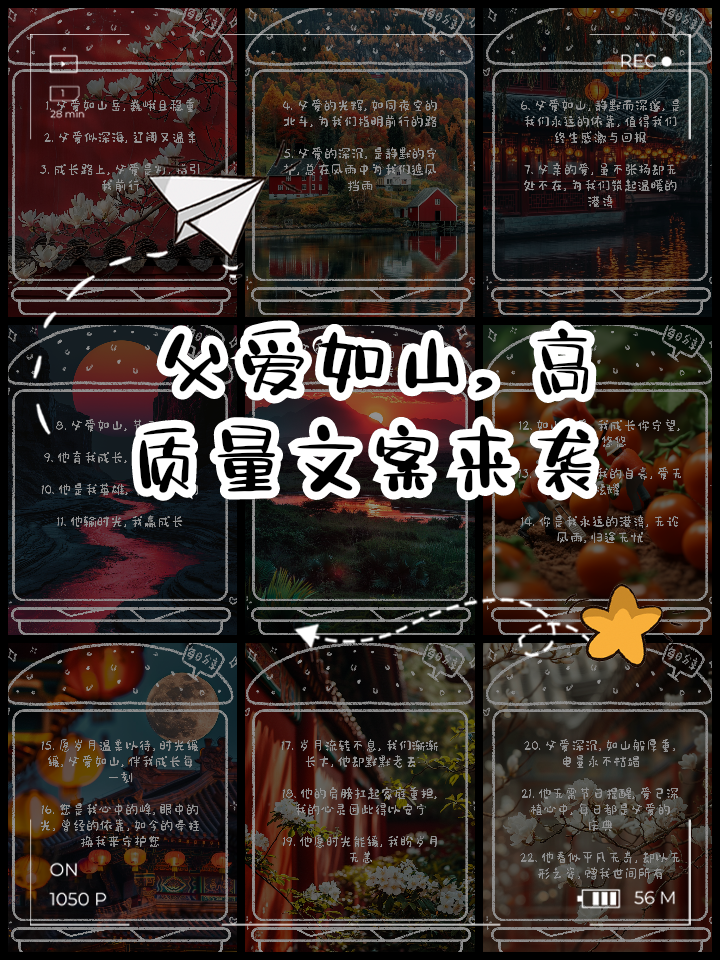 抖音父爱文案(抖音父爱的句子) 抖音父爱文案(抖音父爱的句子)