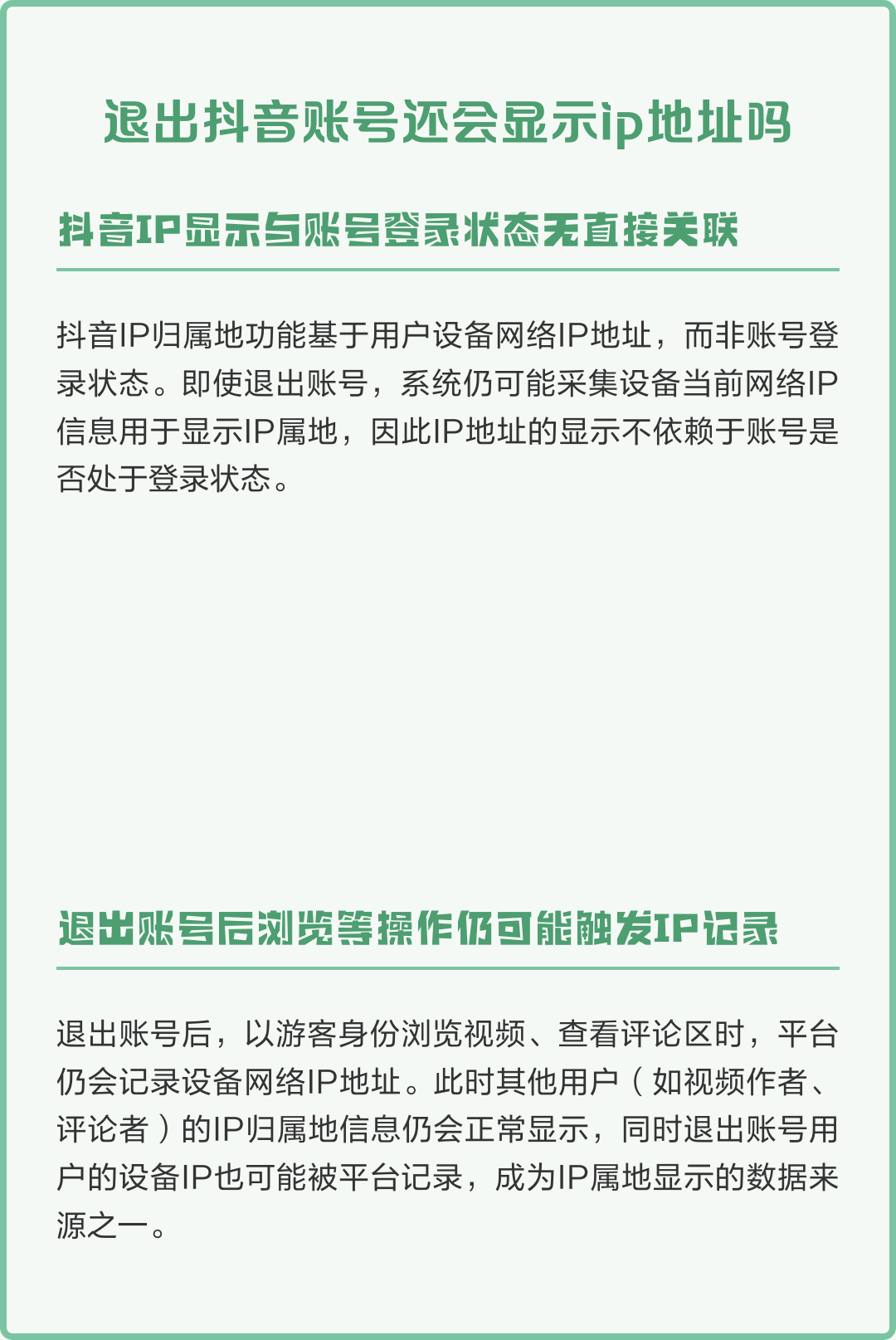 抖音IP属地怎么关闭,抖音ip属地怎么关闭了还显示