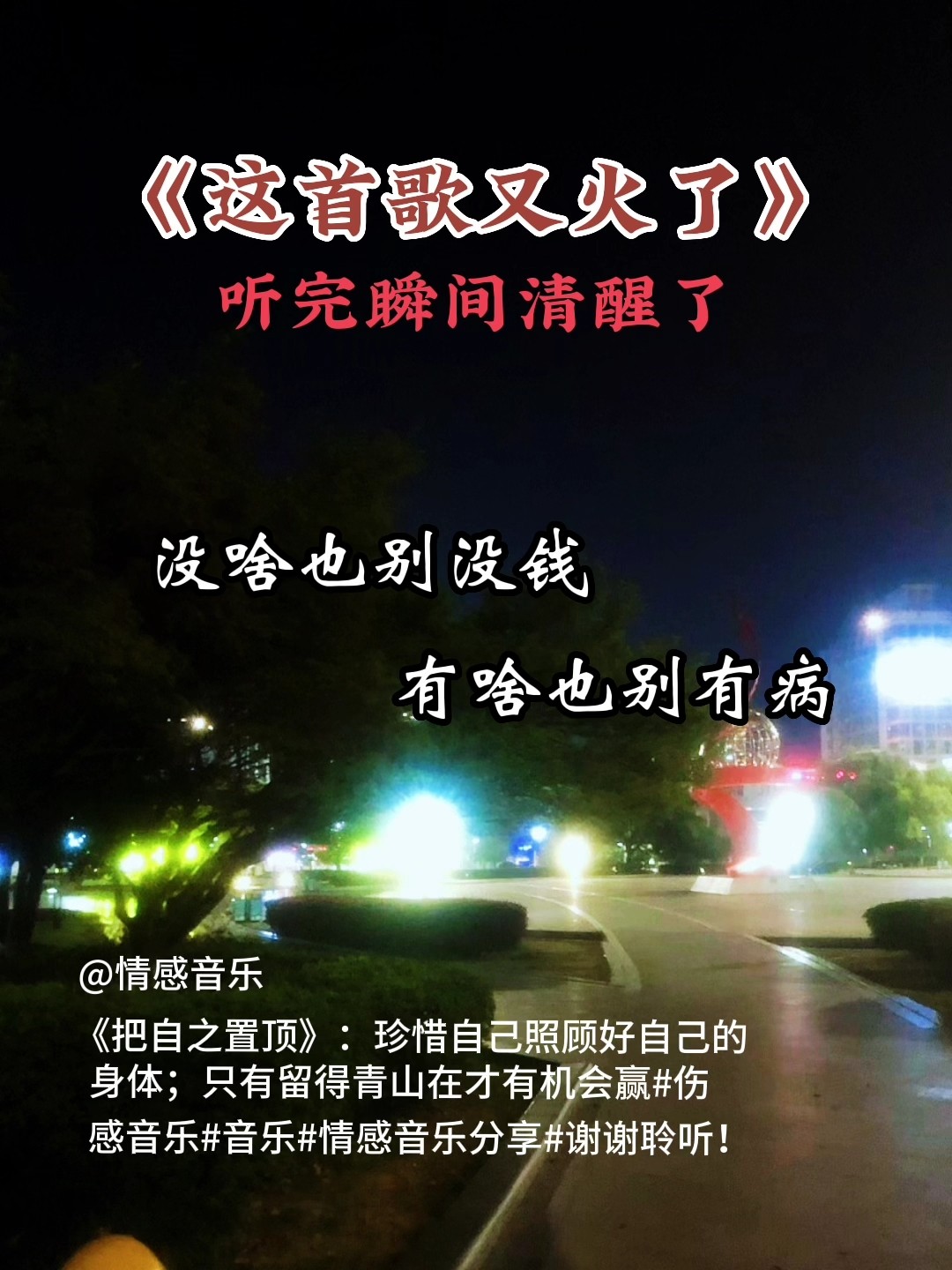 抖音最近比较火的歌曲按放,抖音最近比较火的歌曲