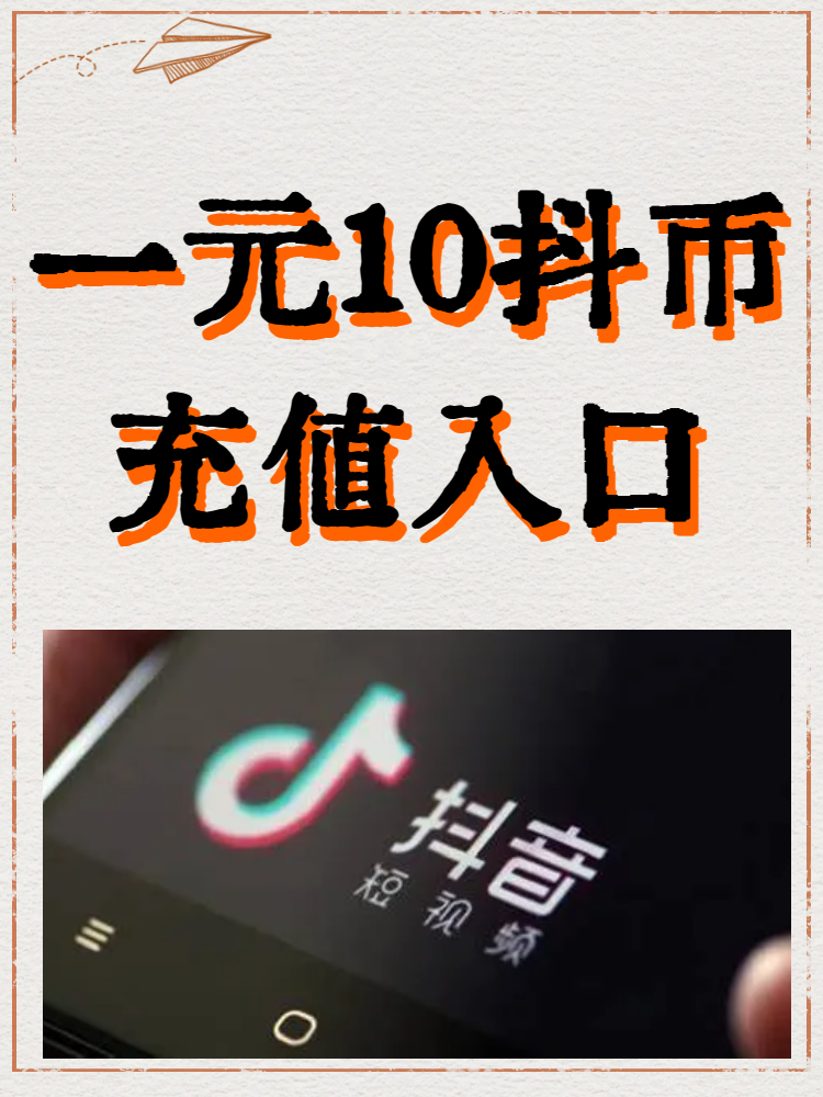 91抖音免费版pro%20旧款,9.1抖音免费