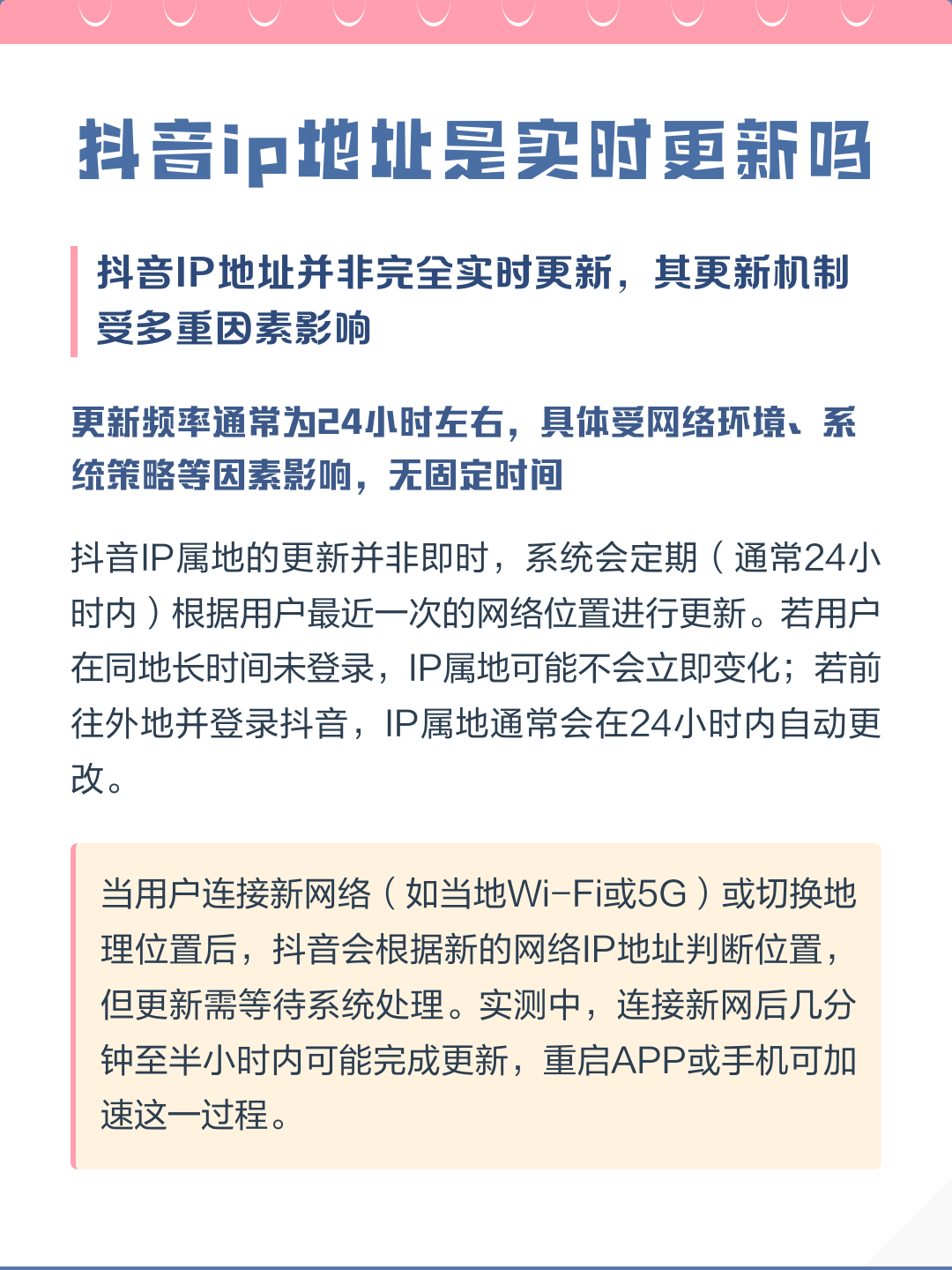 抖音账号将显示IP属地(抖音ip地址被识别了怎么办)