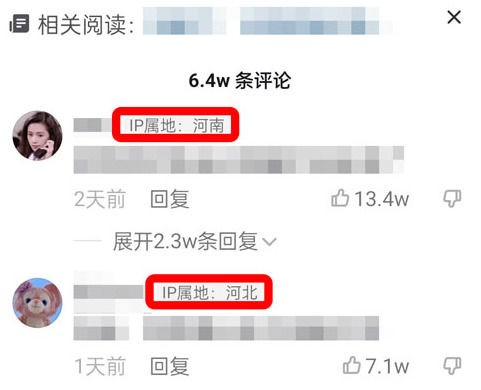 抖音怎么看别人的IP地址(抖音怎么看别人的ip地址在哪里)