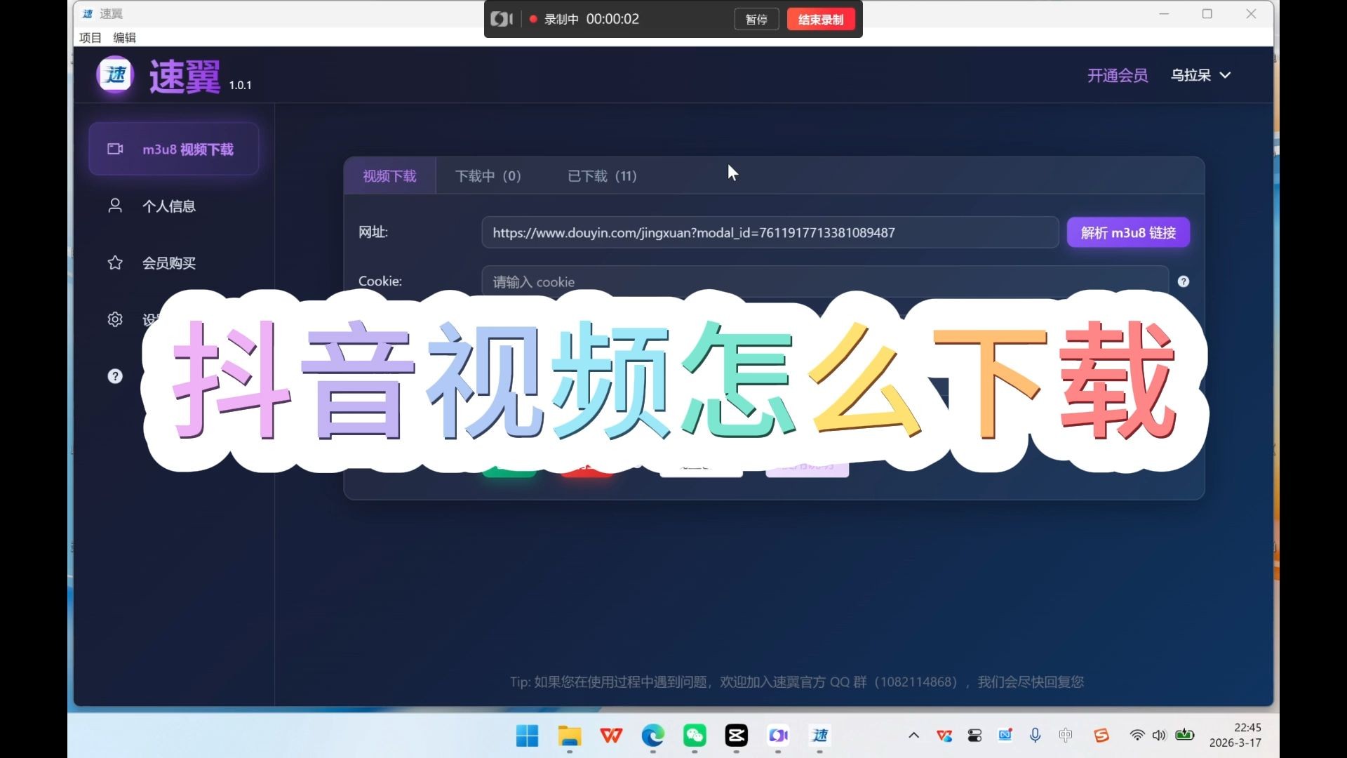 抖音手机下载(抖音手机下载安装)