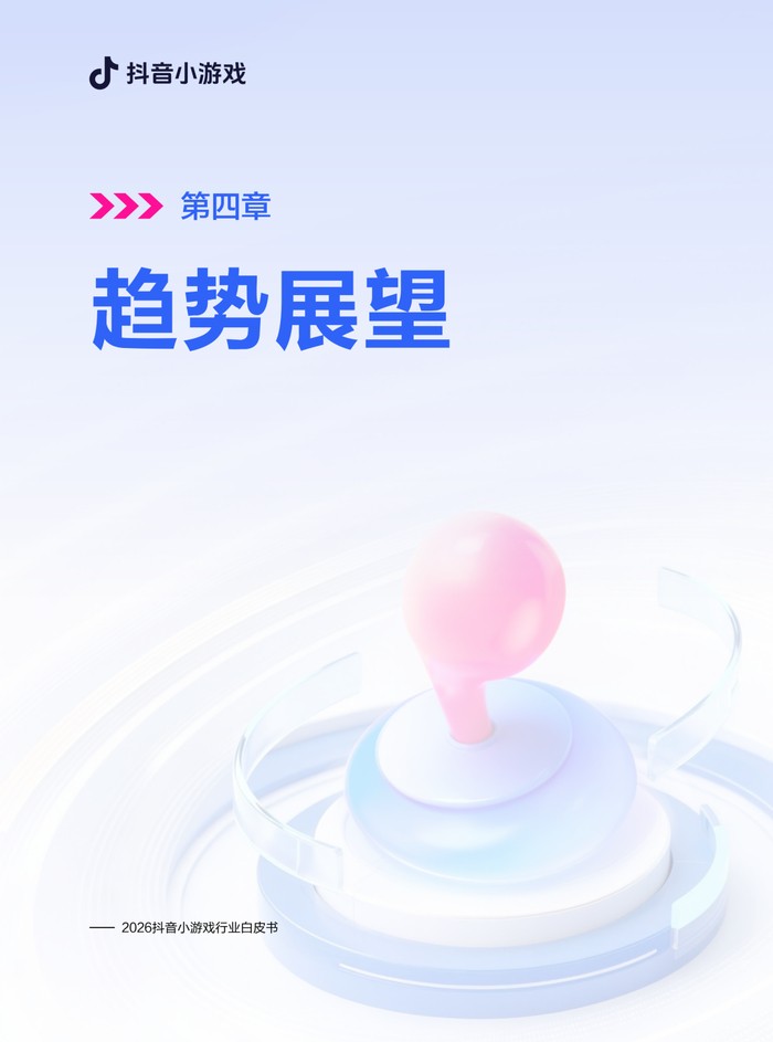 抖音娱乐白皮书,抖音娱乐白皮书在哪里看