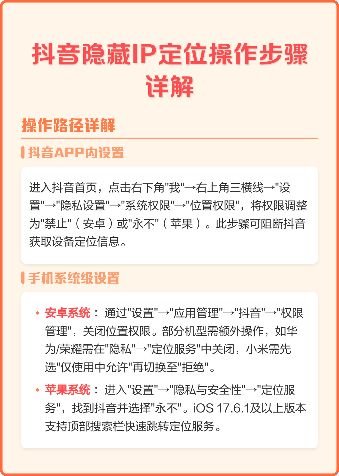 抖音ip属地怎么打开不了,抖音IP属地怎么打开