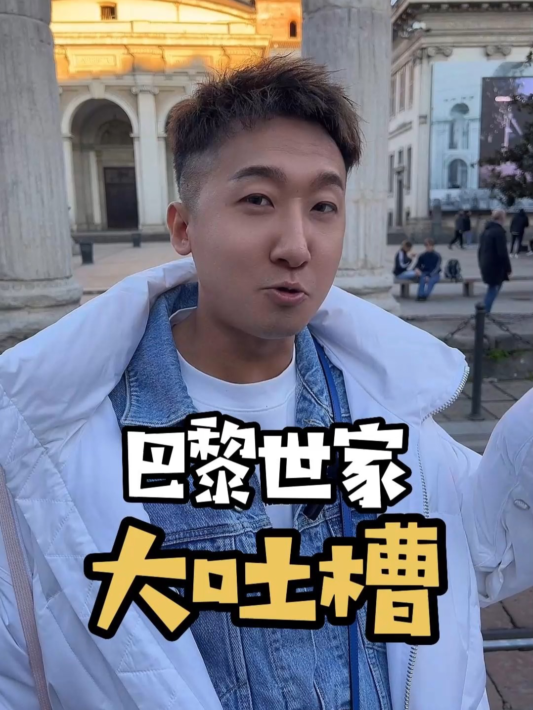 抖音巴黎世家是什么梗(巴黎世家是什么意思梗)