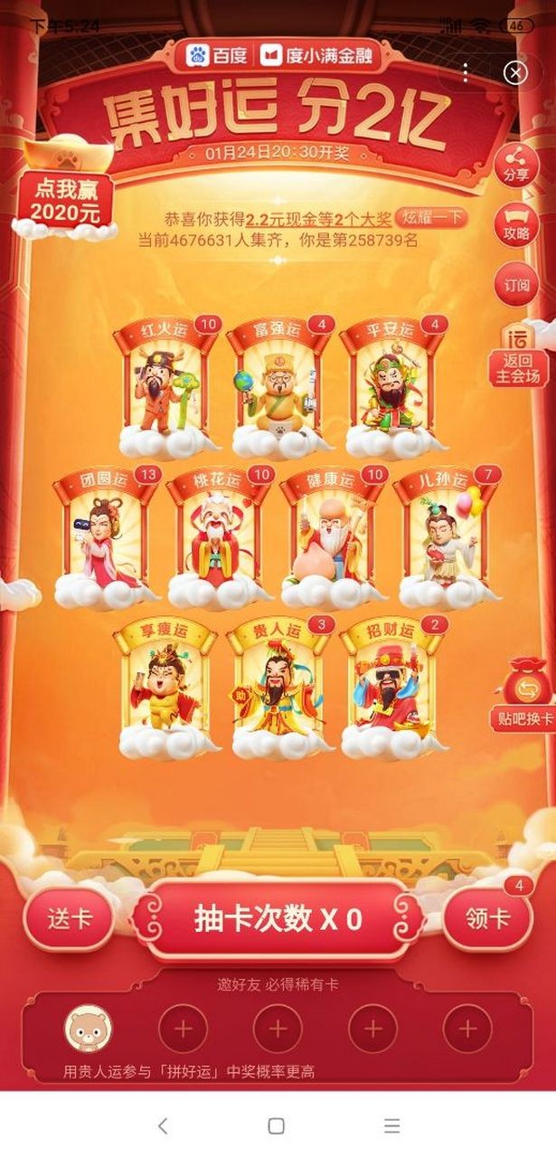 抖音集齐金卡再集钻卡,抖音集卡抖音钻卡的概率