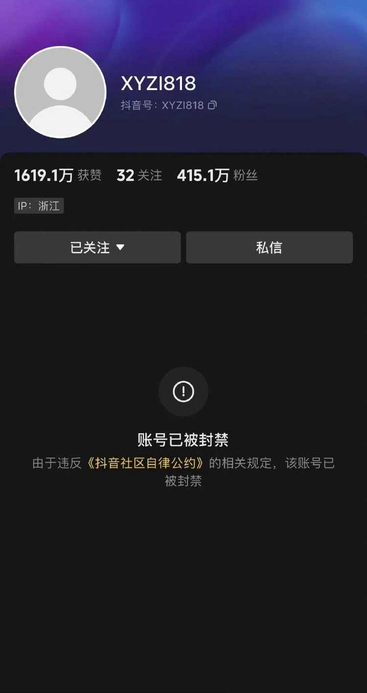 惠子为什么被抖音封号,抖音惠子因为什么凉的