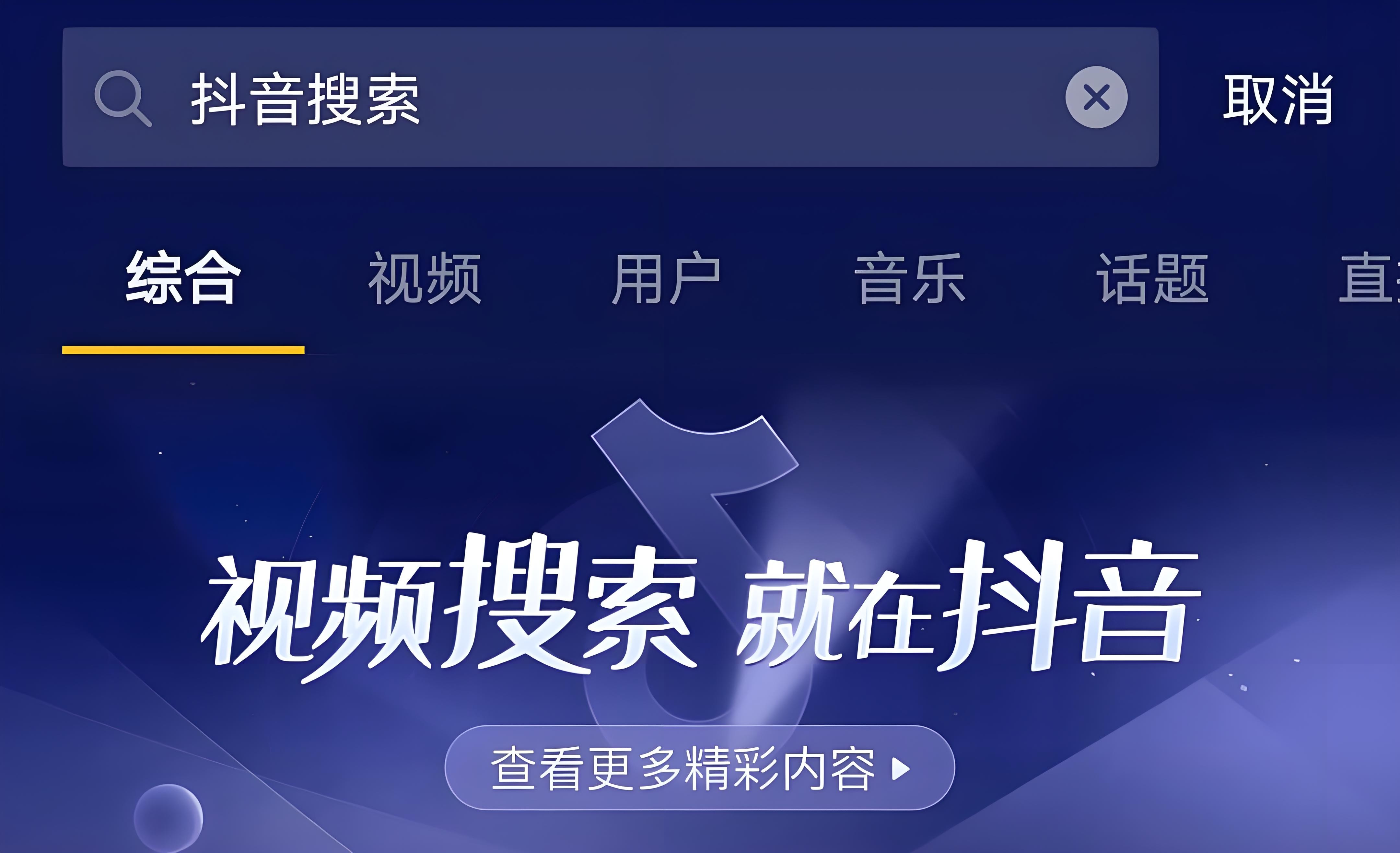 抖音在线观看(抖音在线观看网页)