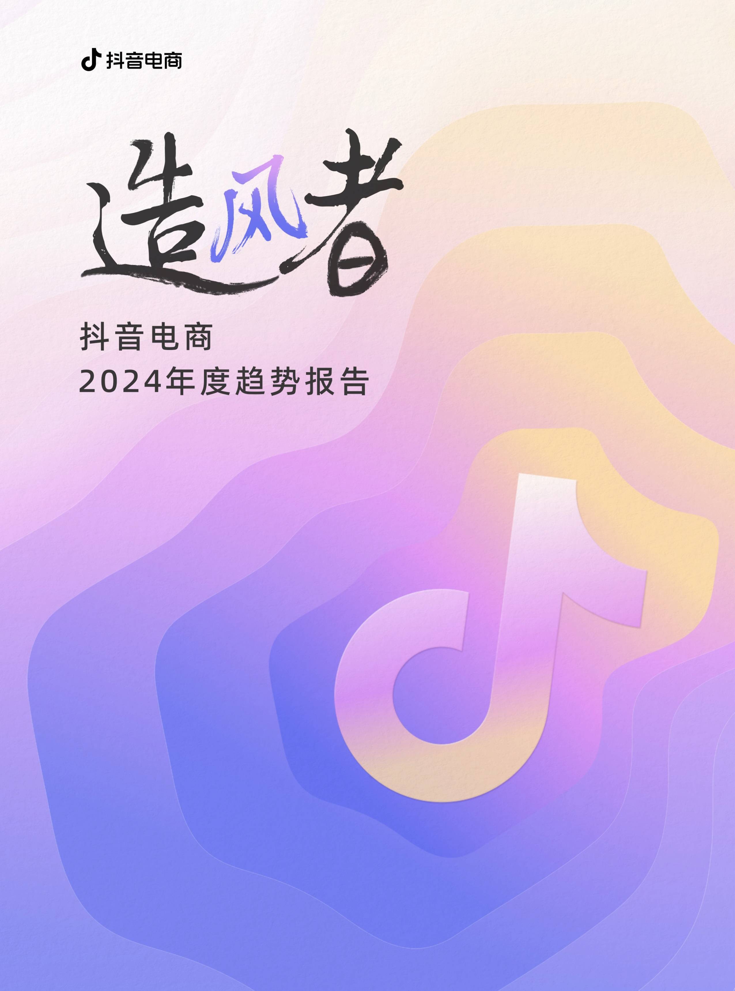 抖音在线观看(抖音在线观看网页)