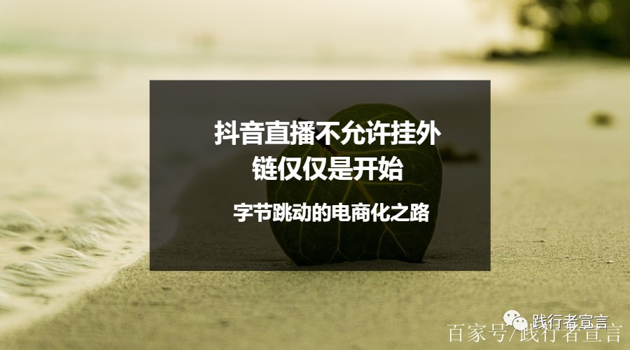 微信回应切断抖音外链什么意思,微信回应切断抖音外链