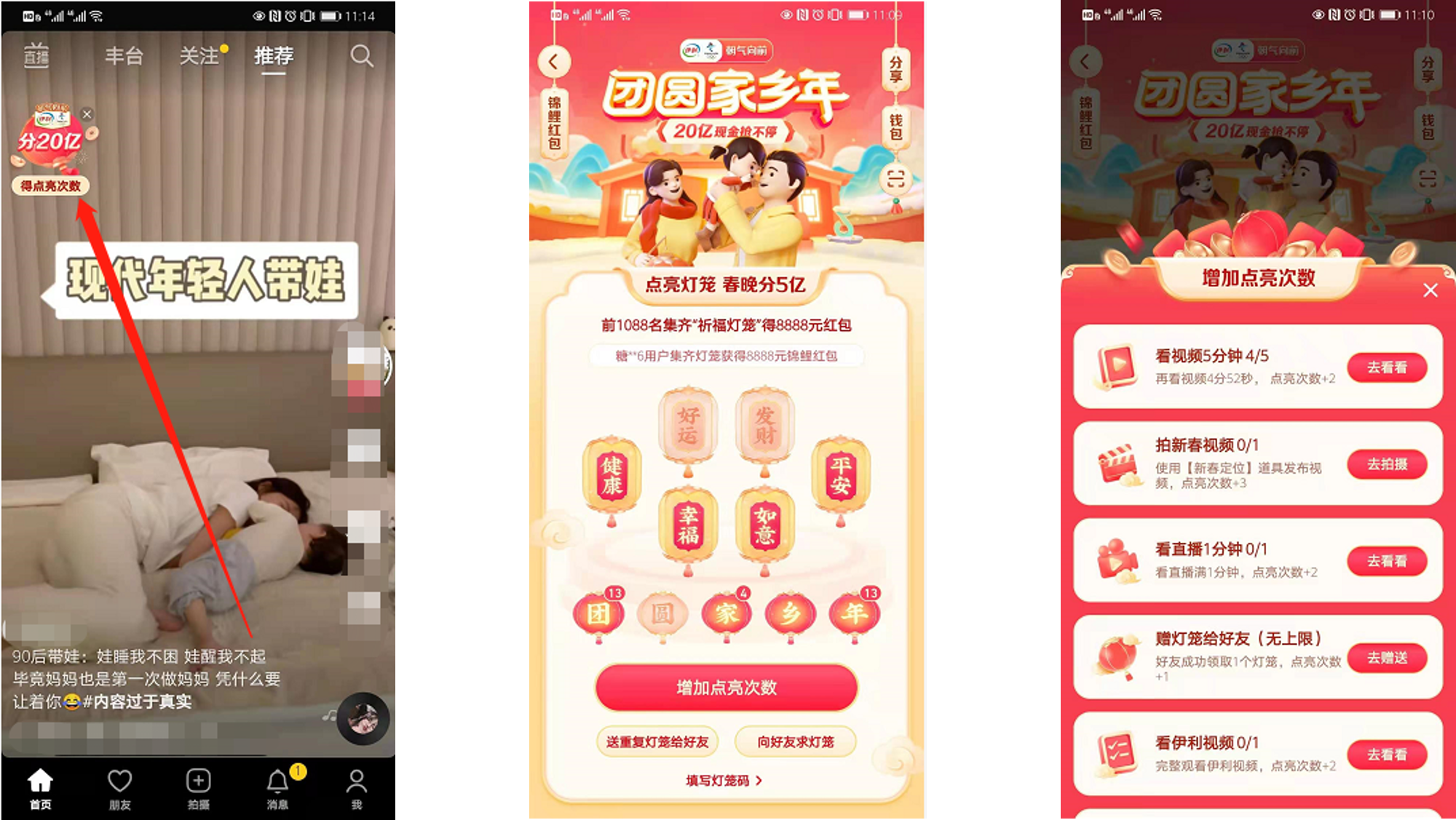 抖音灯笼集齐了怎么领红包,抖音所有灯笼集齐怎么领红包 抖音灯笼集齐了怎么领红包,抖音所有灯笼集齐怎么领红包