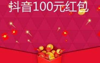 抖音灯笼集齐了怎么领红包,抖音所有灯笼集齐怎么领红包 抖音灯笼集齐了怎么领红包,抖音所有灯笼集齐怎么领红包
