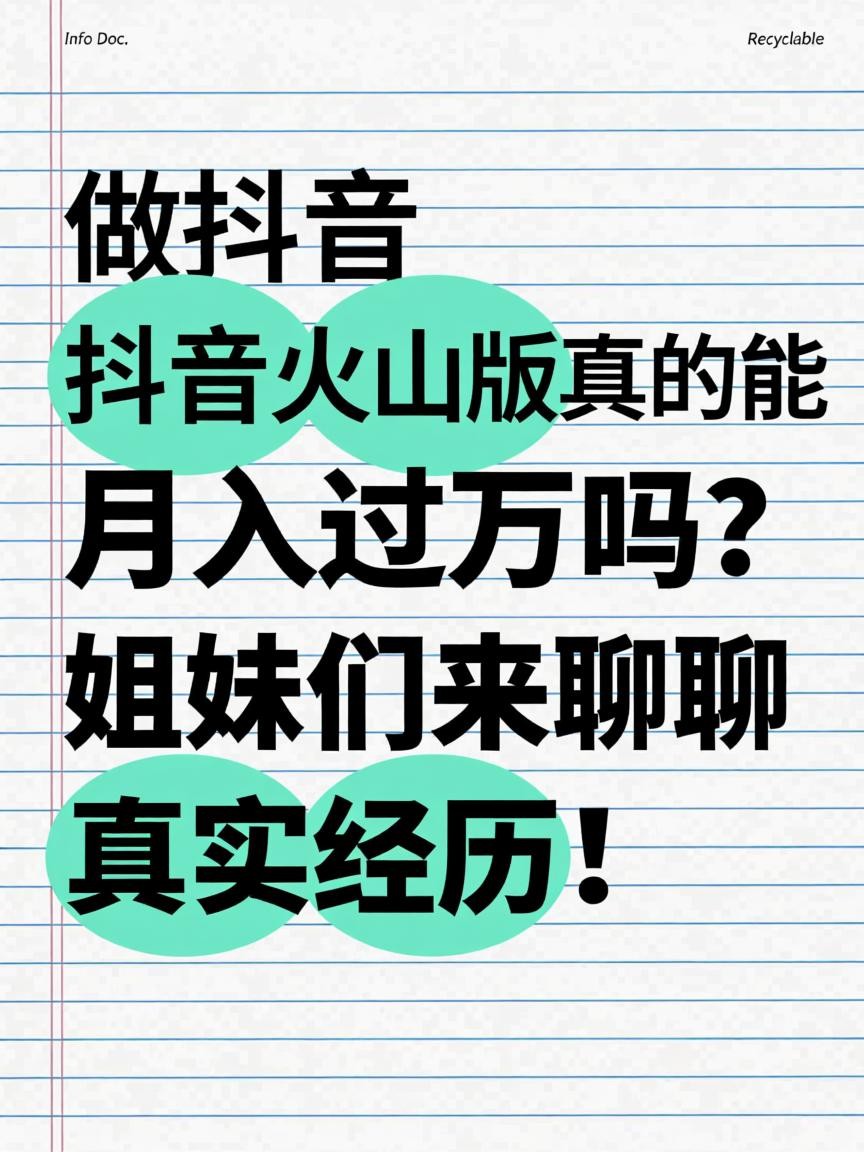 抖音火山抖音火山,抖音 抖音火山