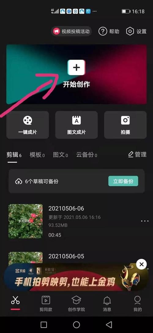 成品抖音短视频在线看怎么弄,al抖音短视频怎么制做