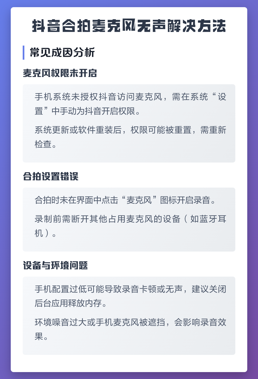 抖音合拍怎么录制自己的声音,抖音合拍怎样把自己的声音录出来