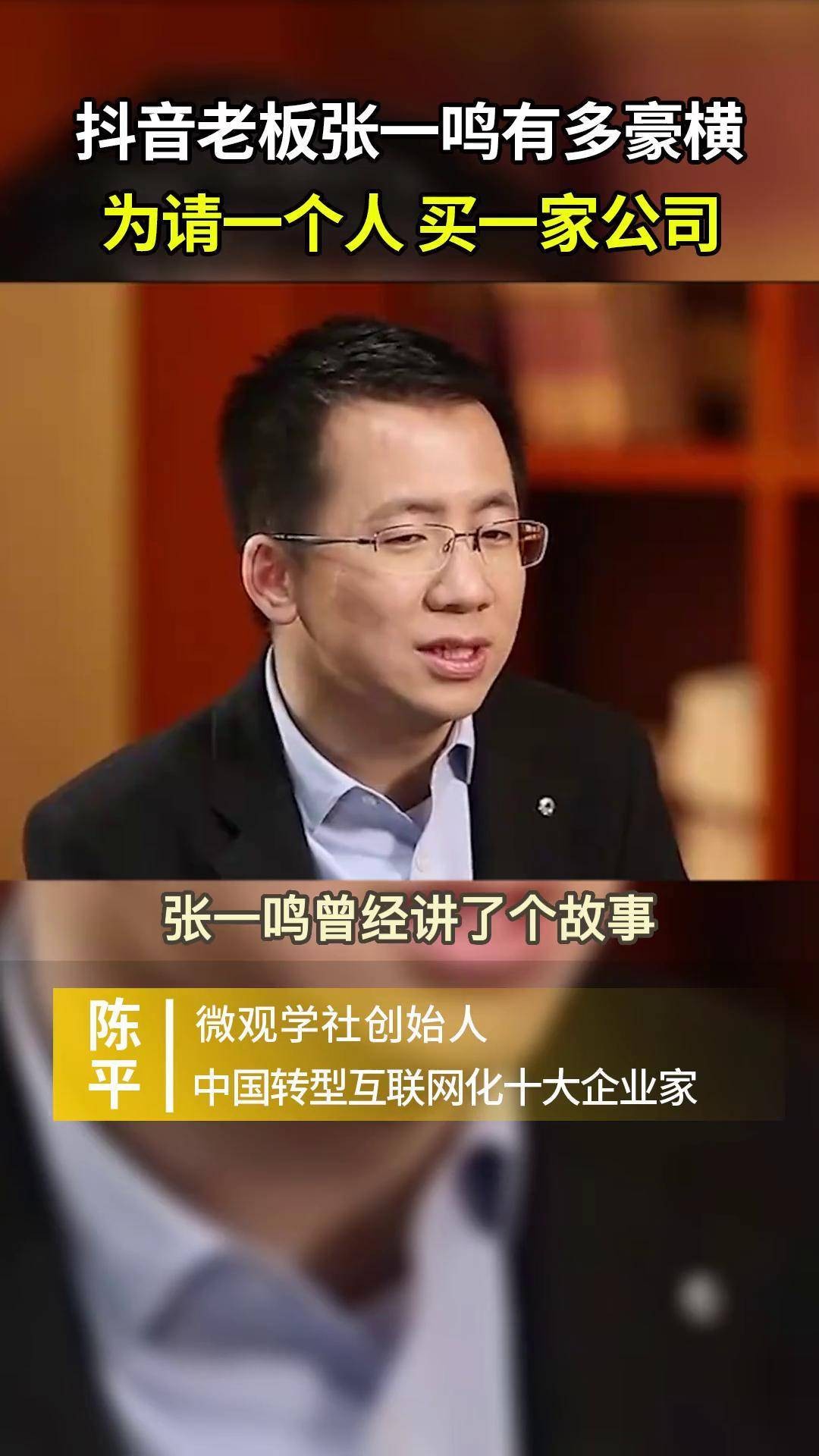 张一鸣抖音,张一鸣抖音怎么赚钱