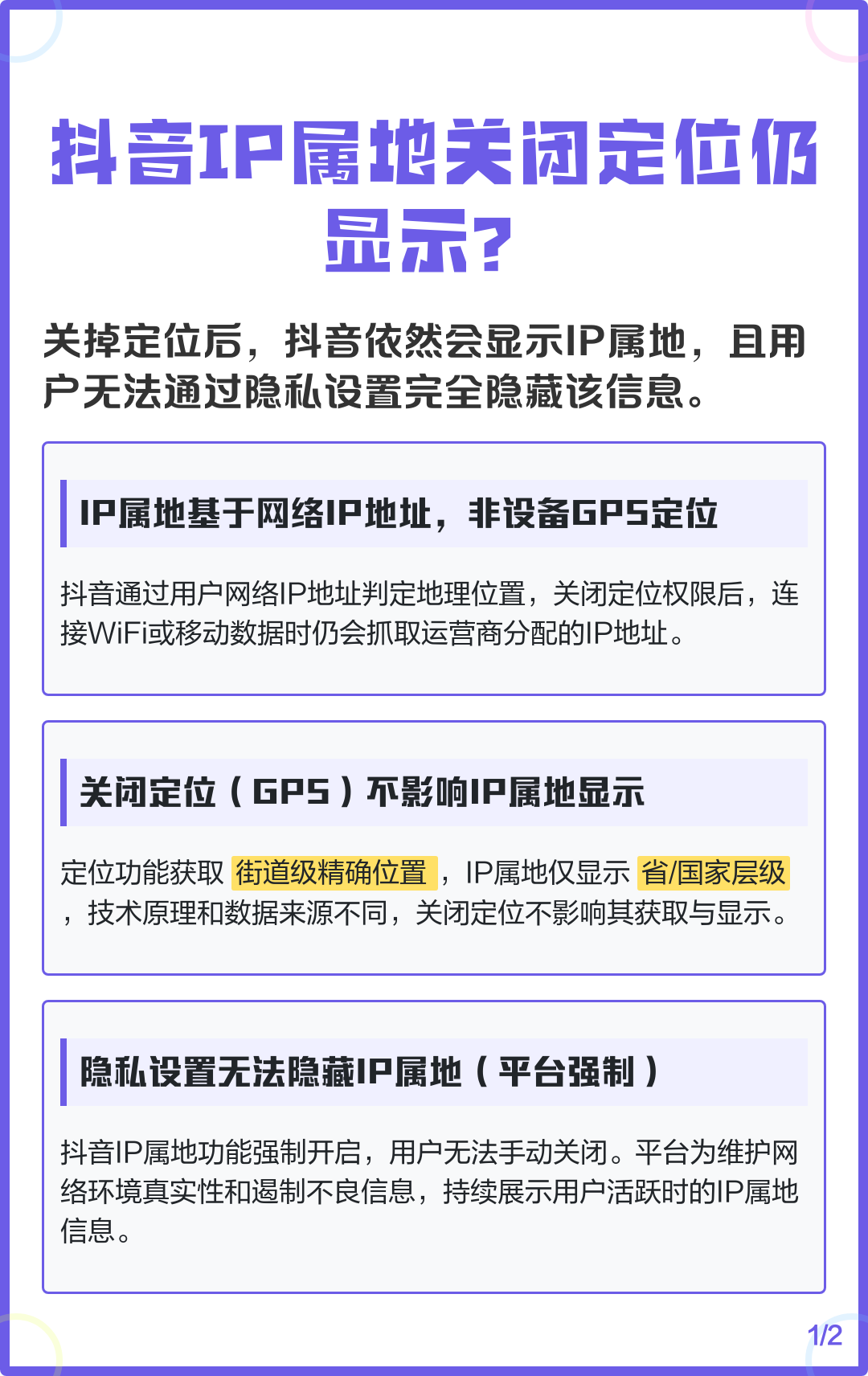 怎么查抖音的ip,抖音IP属地怎么看