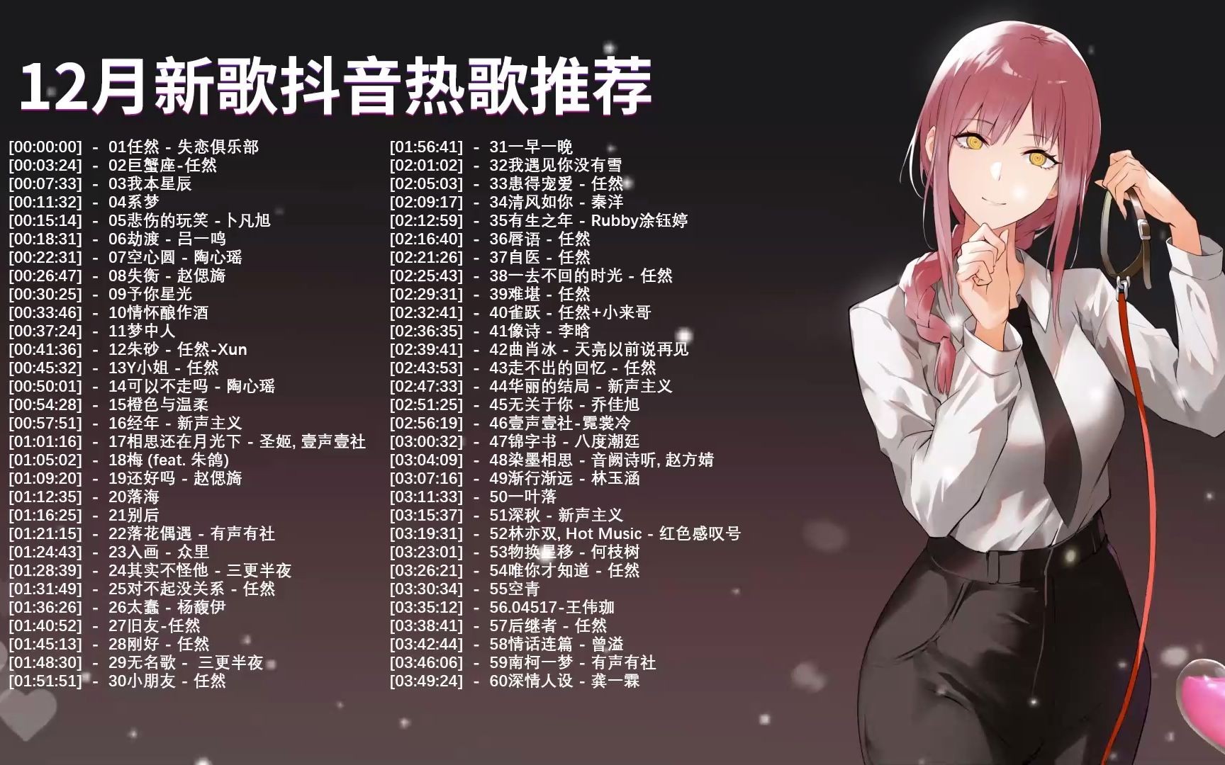 抖音热门歌曲,抖音热门歌曲100首