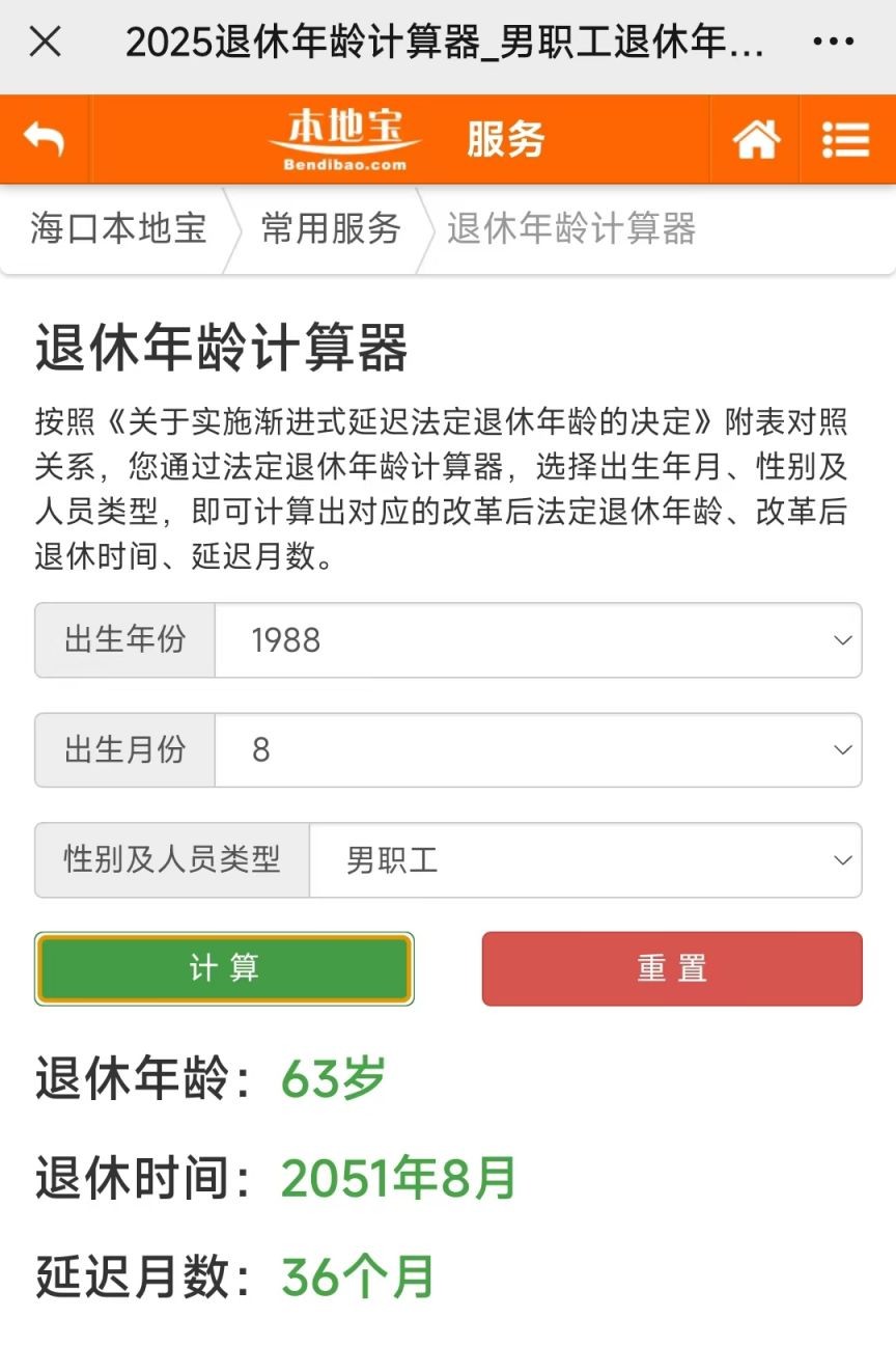 抖音年龄计算器怎么弄(抖音年龄计算器入口)