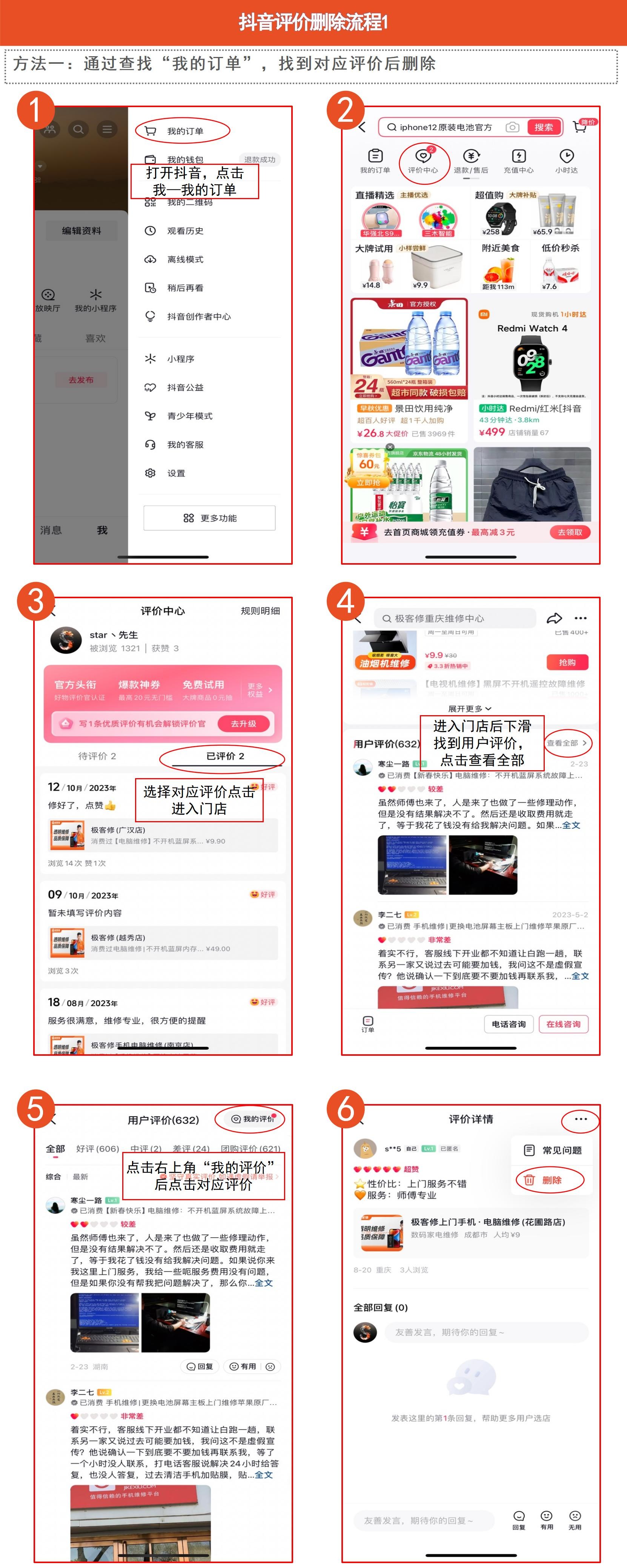 抖音评论,抖音评论别人看不到,自己看得到,是怎回事
