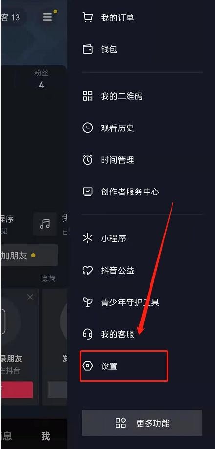 抖音怎么知道谁看过我(抖音里怎样知道谁看过你)