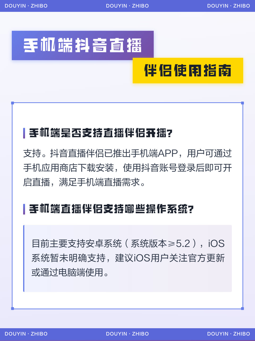 抖音直播伴侣官网,抖音直播伴侣