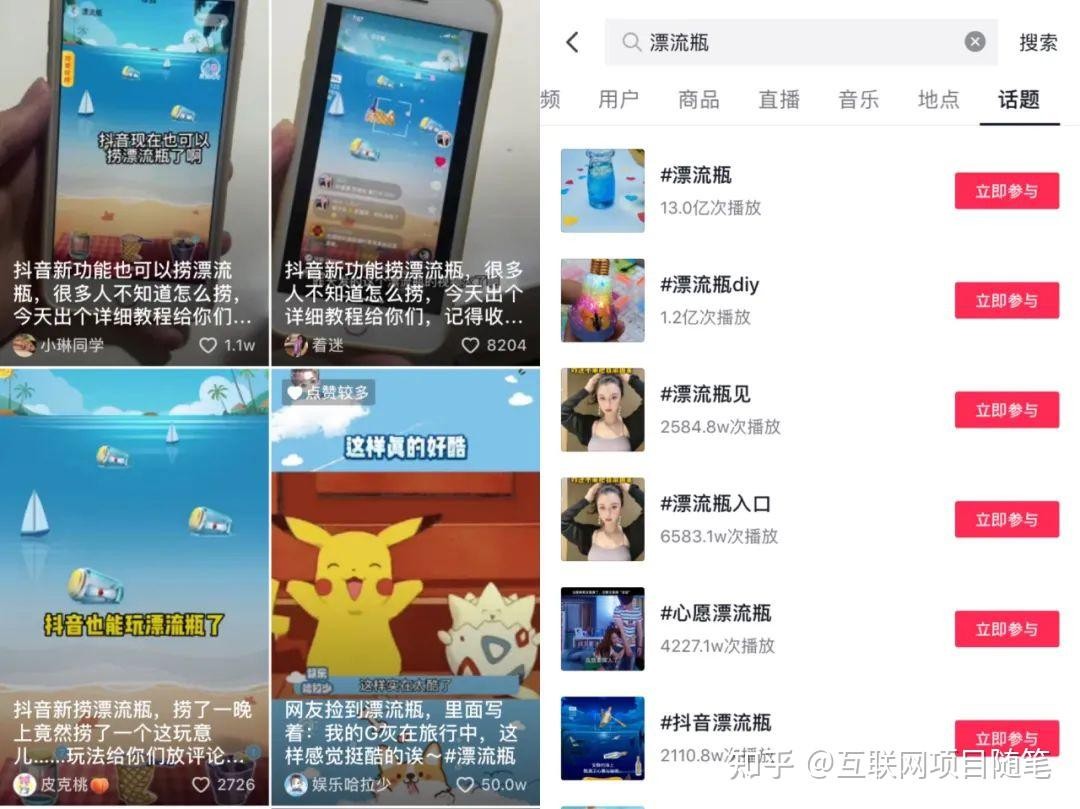 抖音漂流瓶怎么玩(漂流瓶怎么赚钱怎么玩)