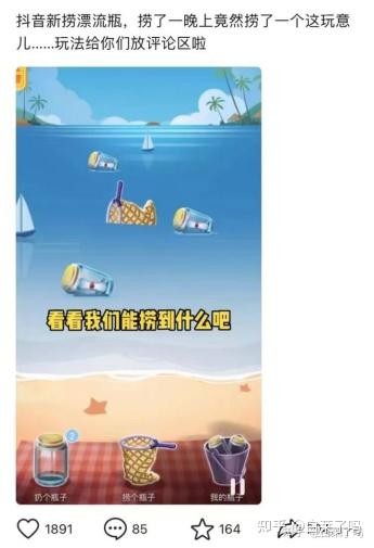 抖音漂流瓶怎么玩(漂流瓶怎么赚钱怎么玩)