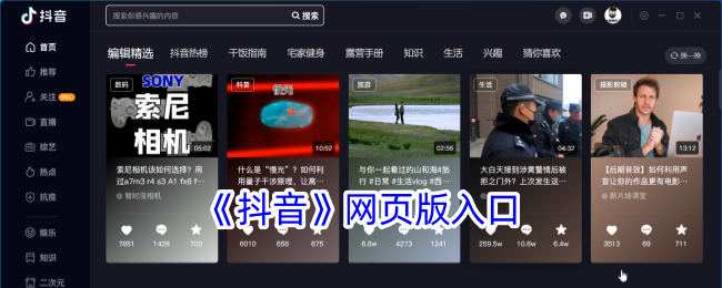 抖音在线观看打开,抖音在线观看打开官网