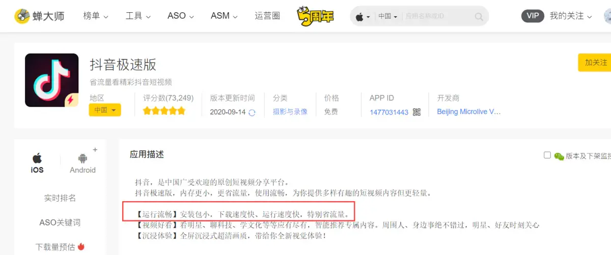 抖音极速版和抖音有什么区别(这个抖音极速版)