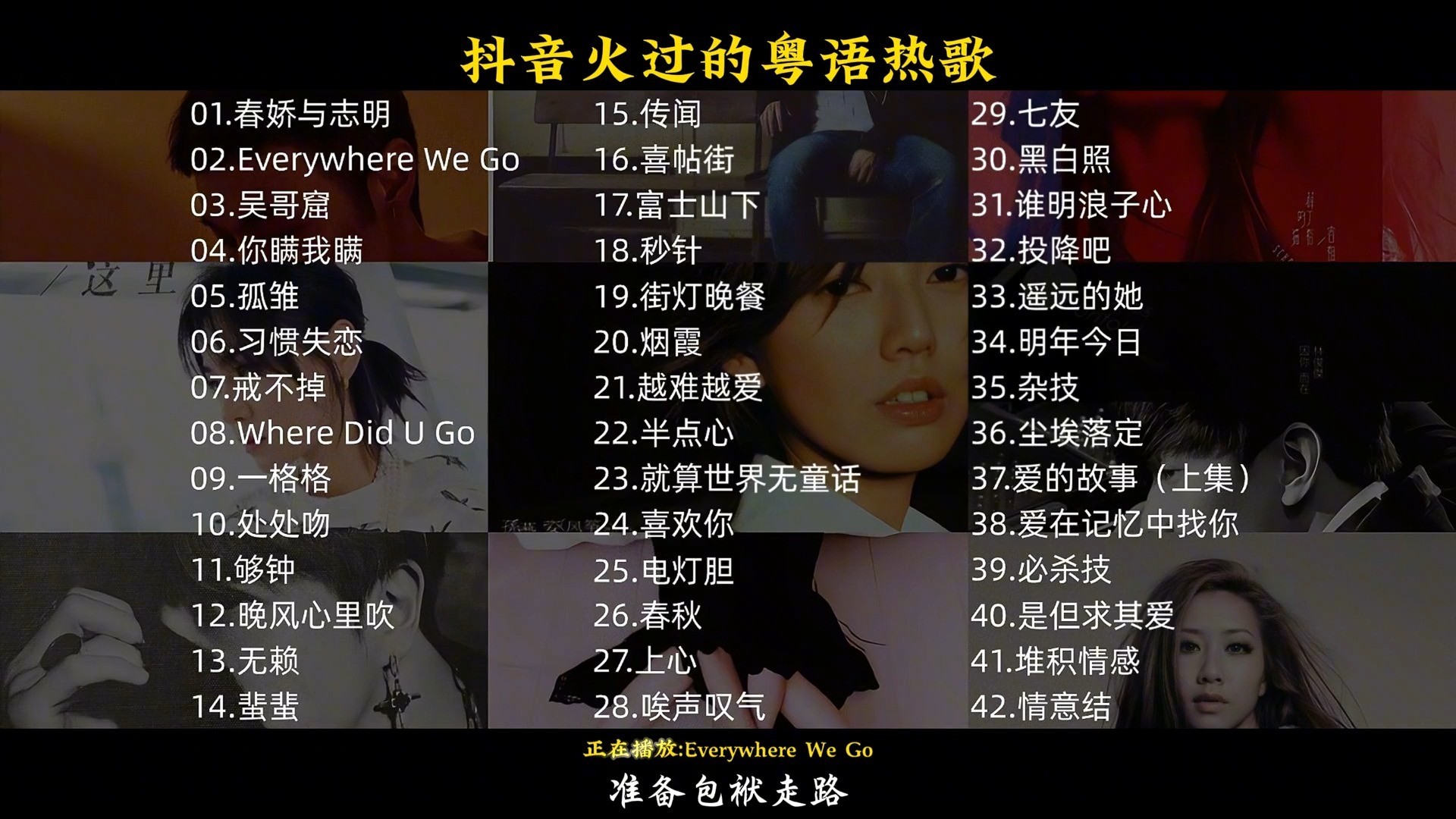 抖音红歌火爆歌曲,抖音红歌2020火爆