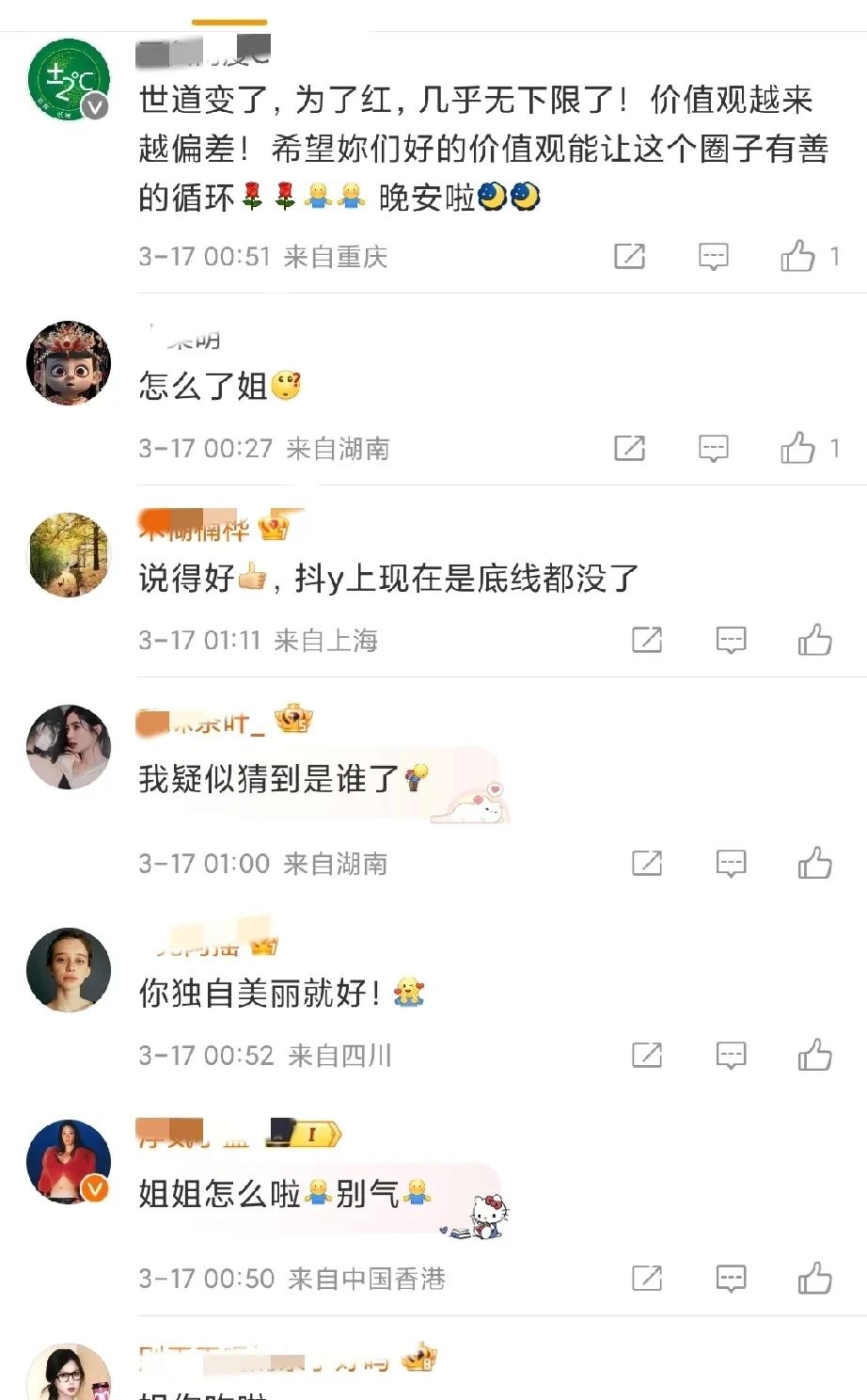 抖音足死我是什么意思(足死你是什么意思?)