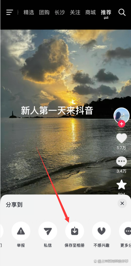 抖音怎么拍视频教程,抖音怎么拍视频教程加文字