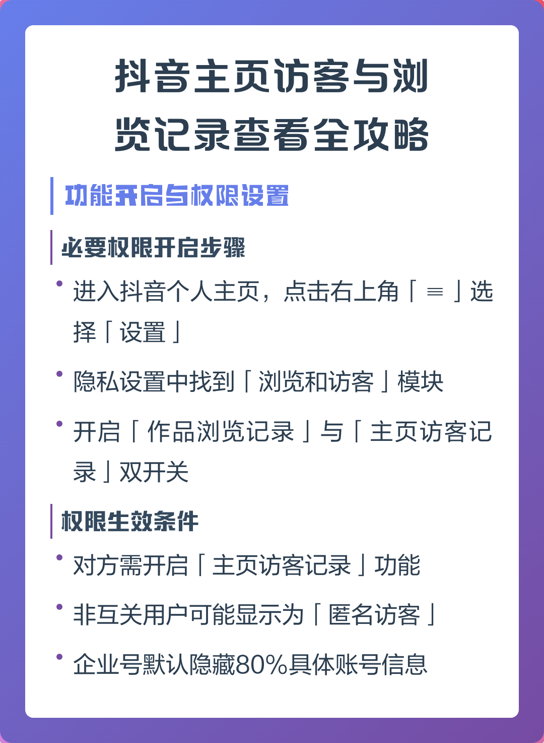抖音主页访客记录怎么看(抖音主页访客记录怎么看不到)